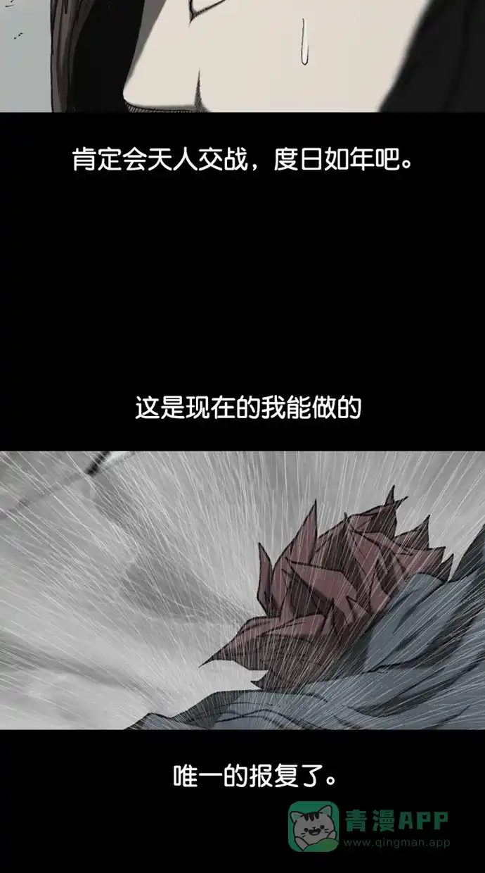 《海潮领域》第2季 最终话 第18页