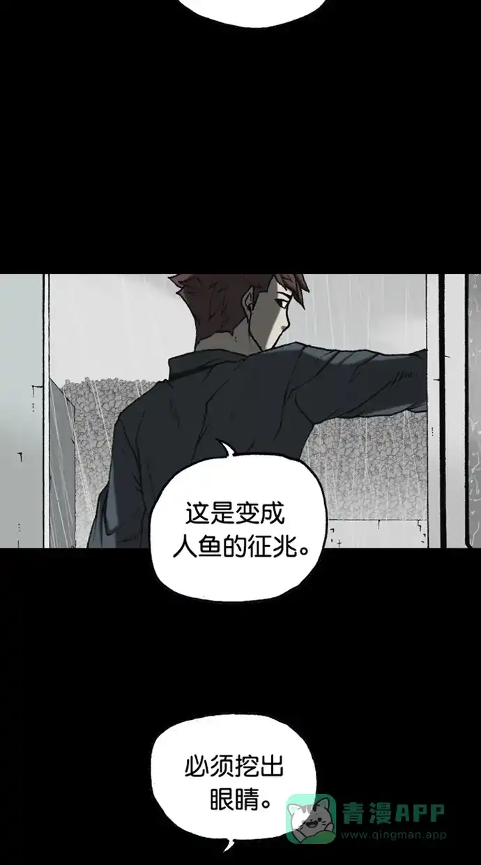 《海潮领域》第2季 最终话 第11页