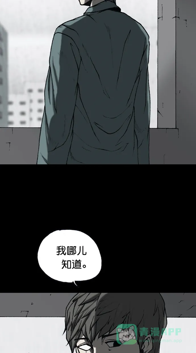 《海潮领域》第2季 最终话 第38页