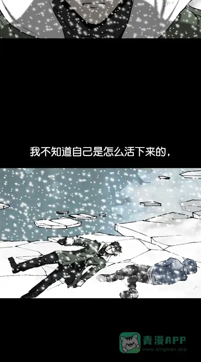 《海潮领域》第2季 最终话 第44页
