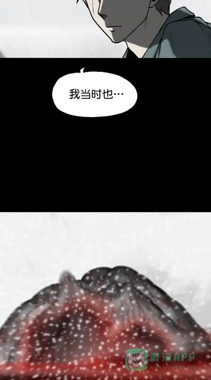 《海潮领域》第2季 最终话 第39页