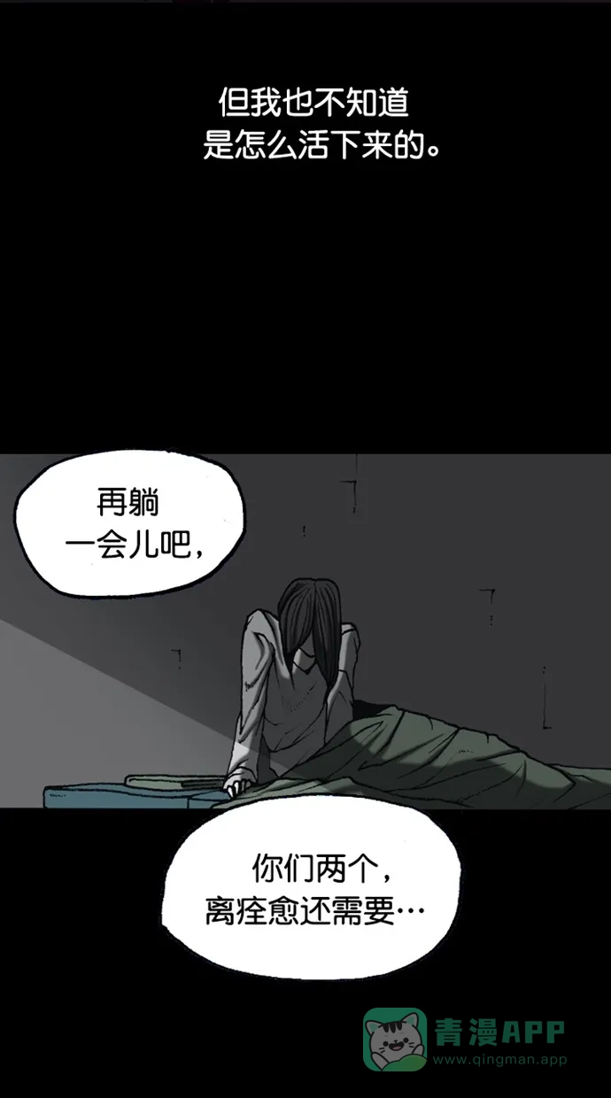 《海潮领域》第2季 最终话 第47页