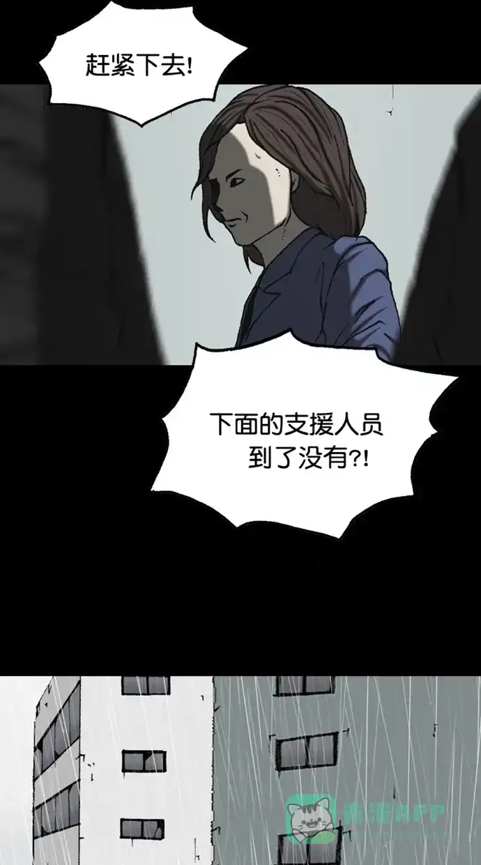 《海潮领域》第2季 最终话 第14页