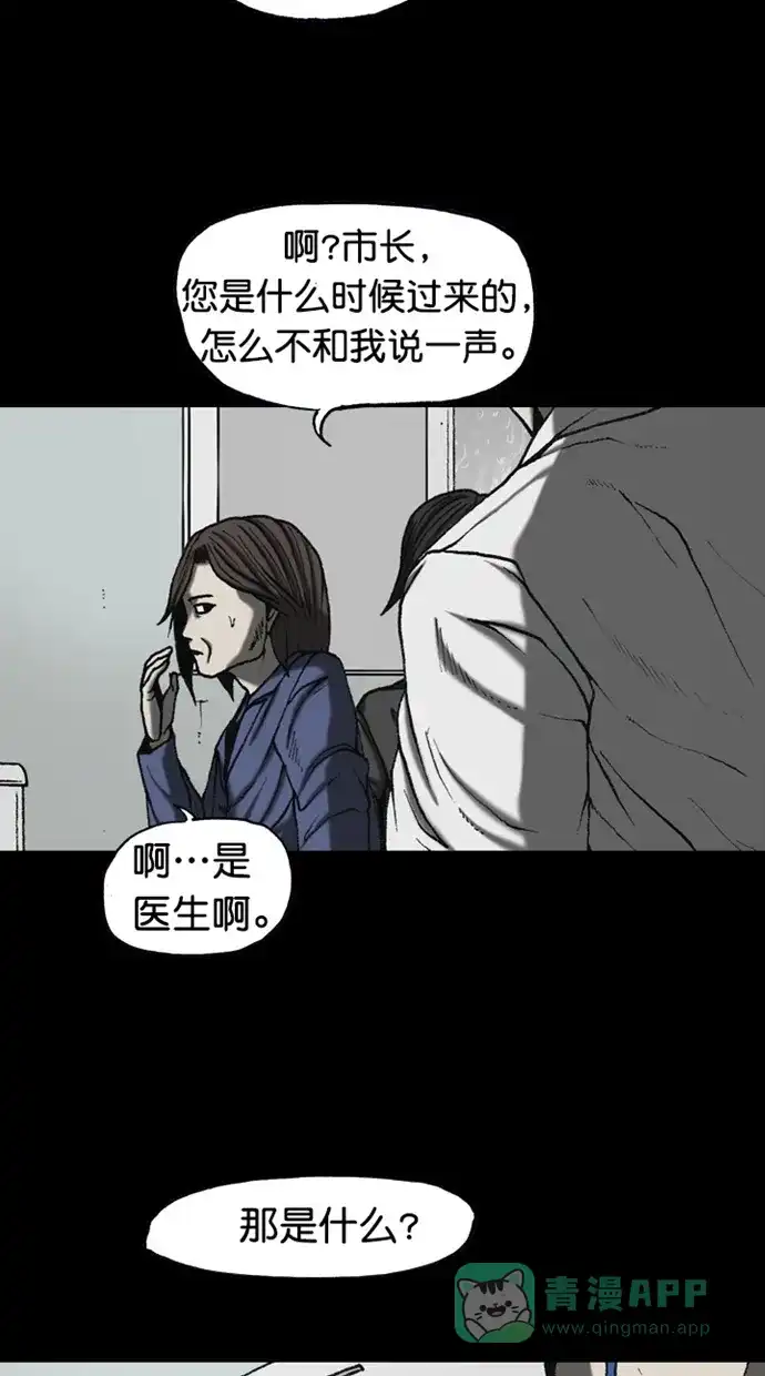 《海潮领域》第2季 最终话 第22页