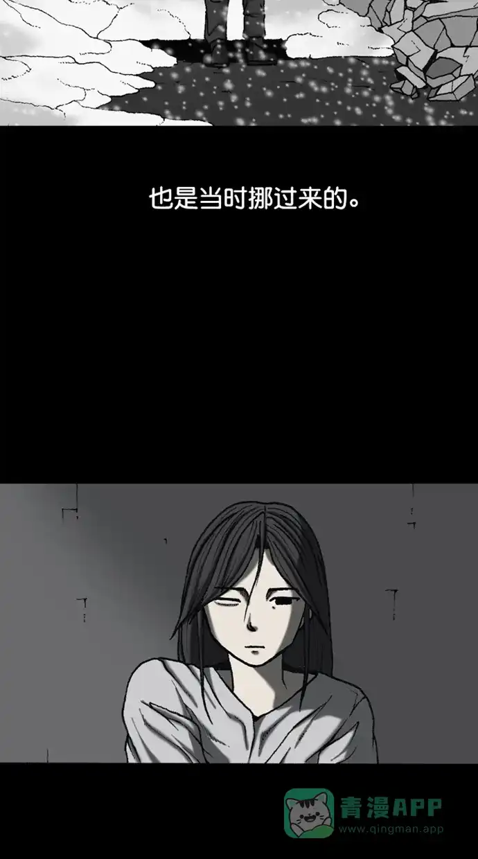 《海潮领域》第2季 最终话 第53页