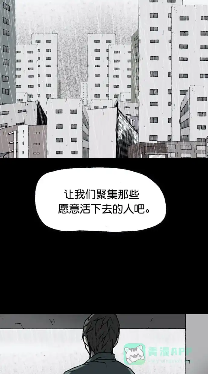《海潮领域》第2季 最终话 第60页