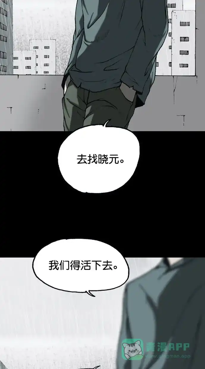 《海潮领域》第2季 最终话 第58页