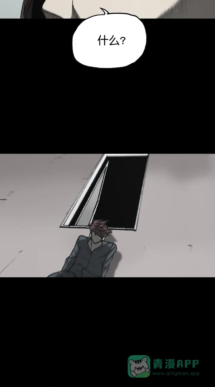 《海潮领域》第2季 最终话 第13页