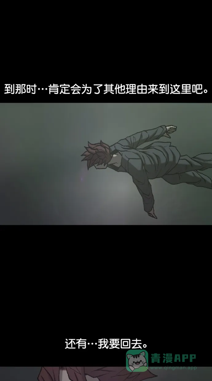 《海潮领域》第2季 最终话 第27页