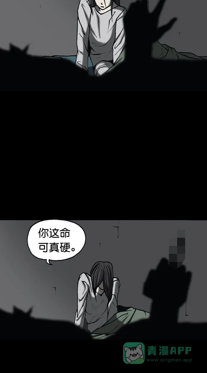 《海潮领域》第2季 最终话 第55页