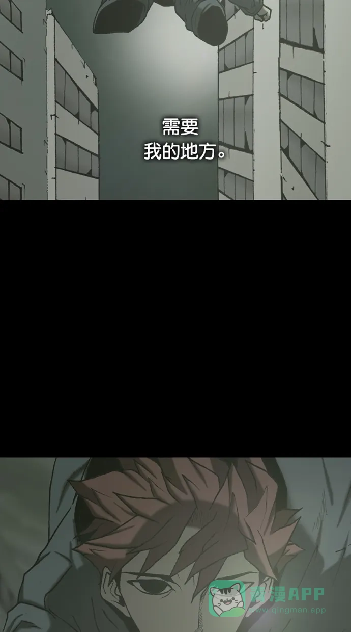 《海潮领域》第2季 最终话 第29页