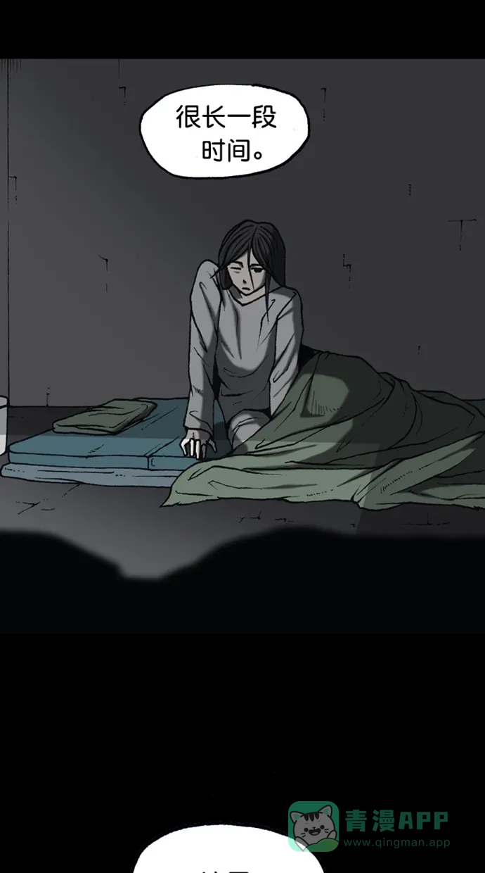 《海潮领域》第2季 最终话 第48页