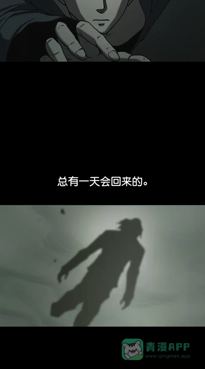 《海潮领域》第2季 最终话 第26页