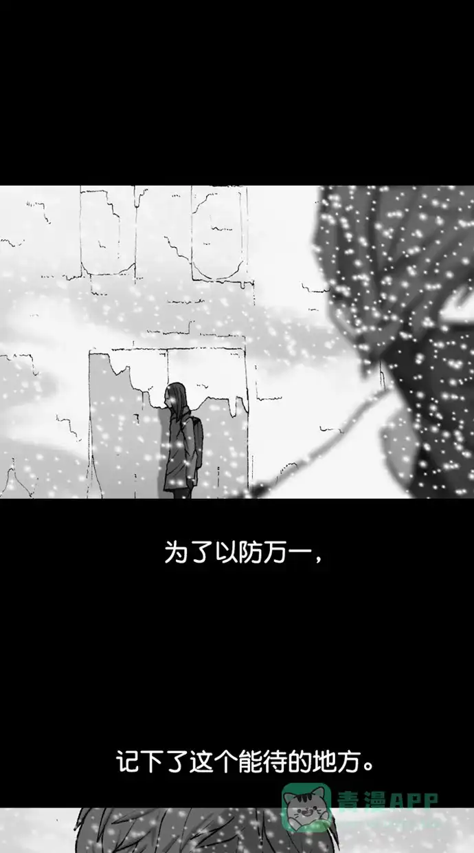 《海潮领域》第2季 最终话 第51页