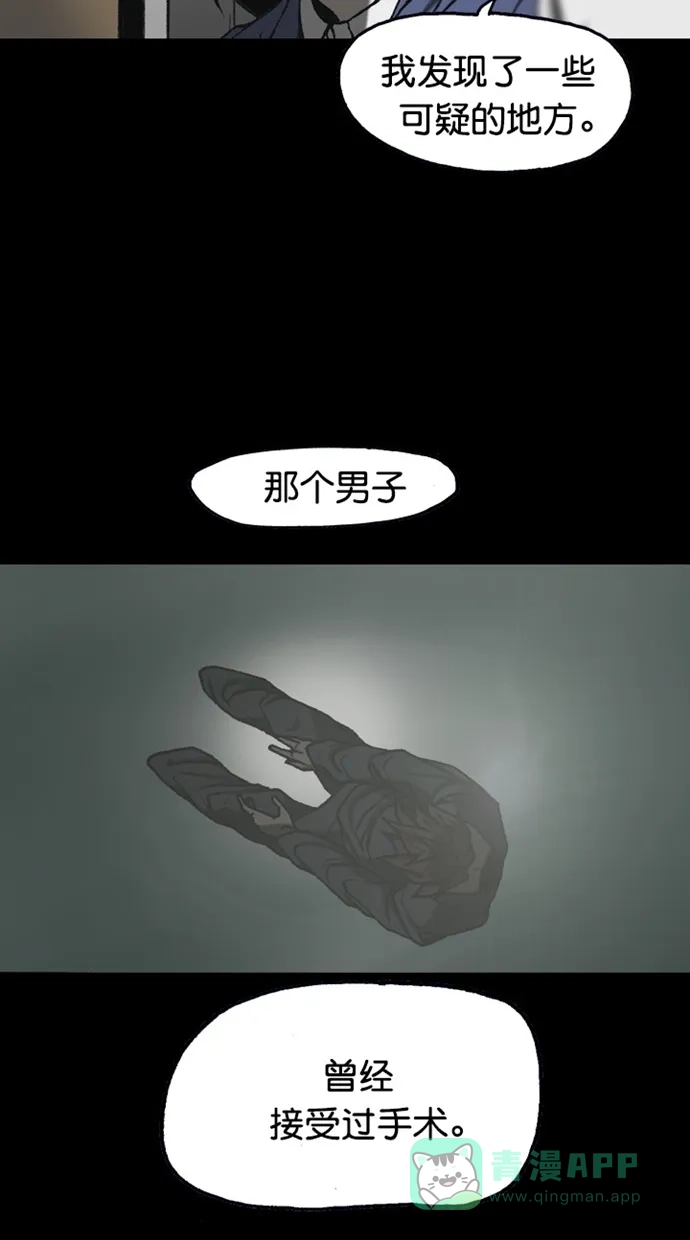 《海潮领域》第2季 最终话 第24页