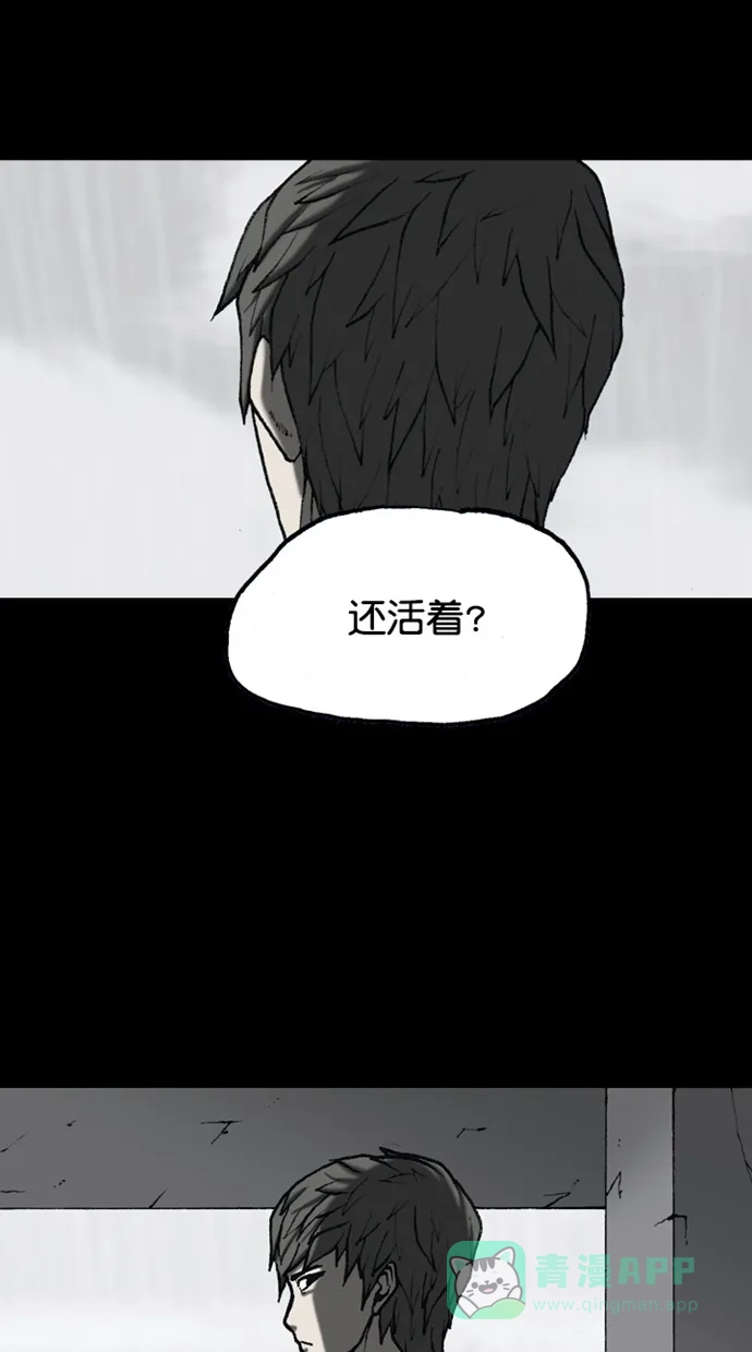 《海潮领域》第2季 最终话 第37页