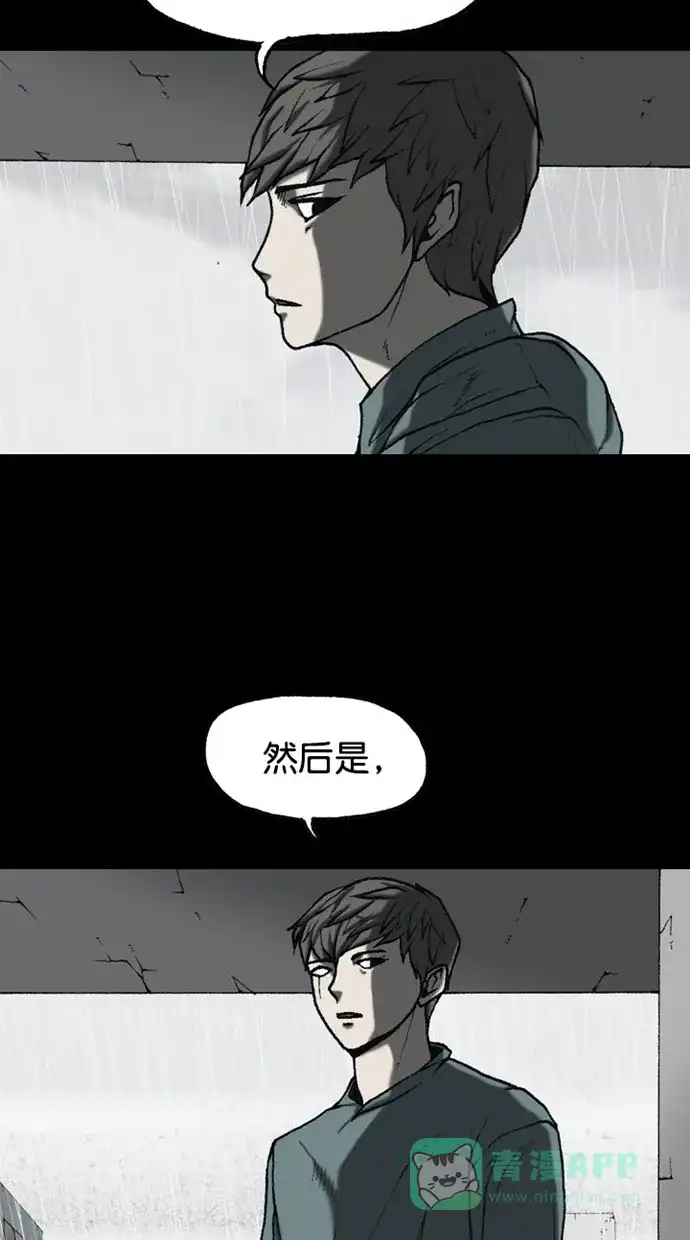 《海潮领域》第2季 最终话 第57页