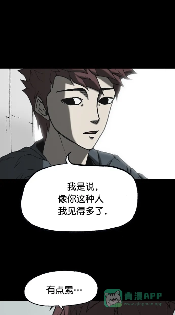 《海潮领域》第2季 最终话 第9页