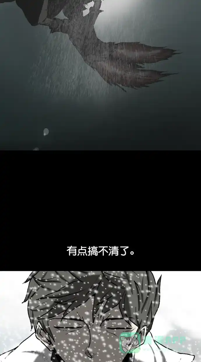 《海潮领域》第2季 最终话 第43页