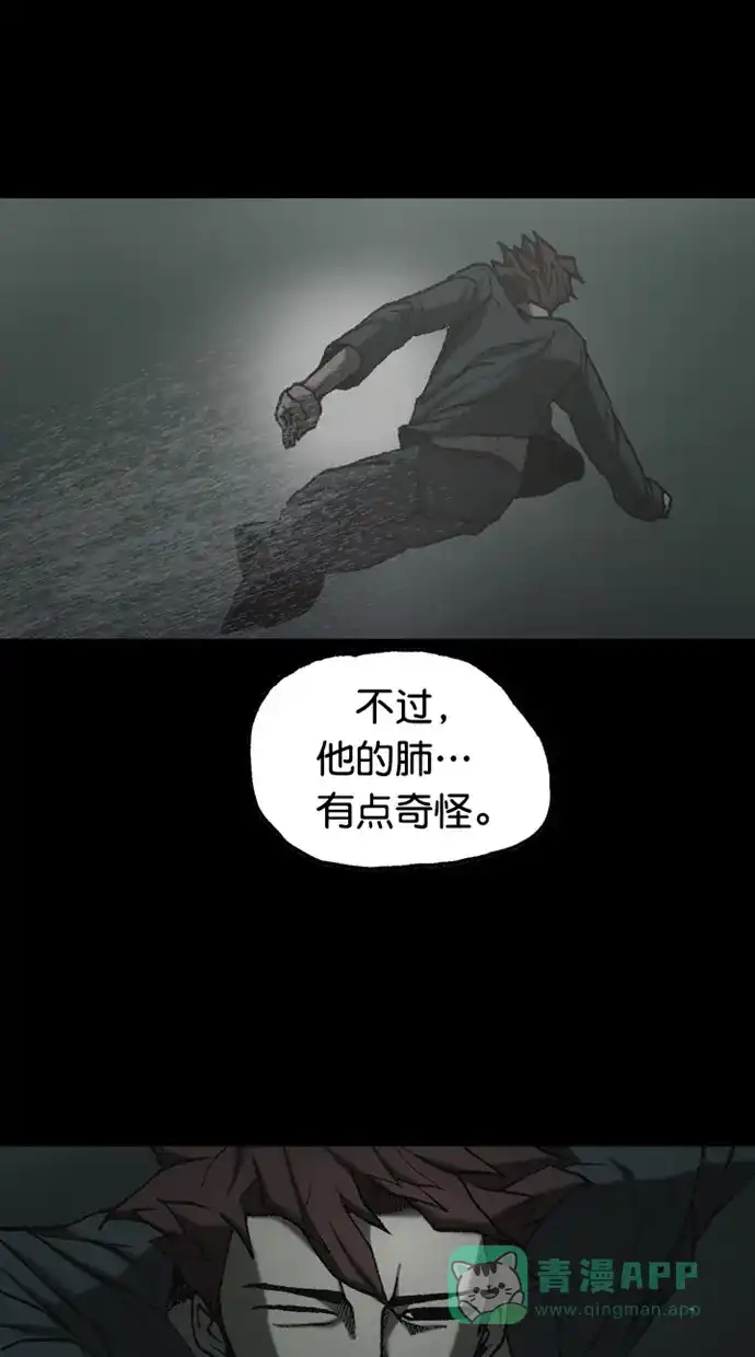 《海潮领域》第2季 最终话 第25页