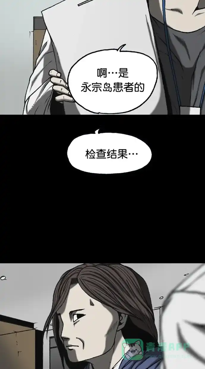 《海潮领域》第2季 最终话 第23页