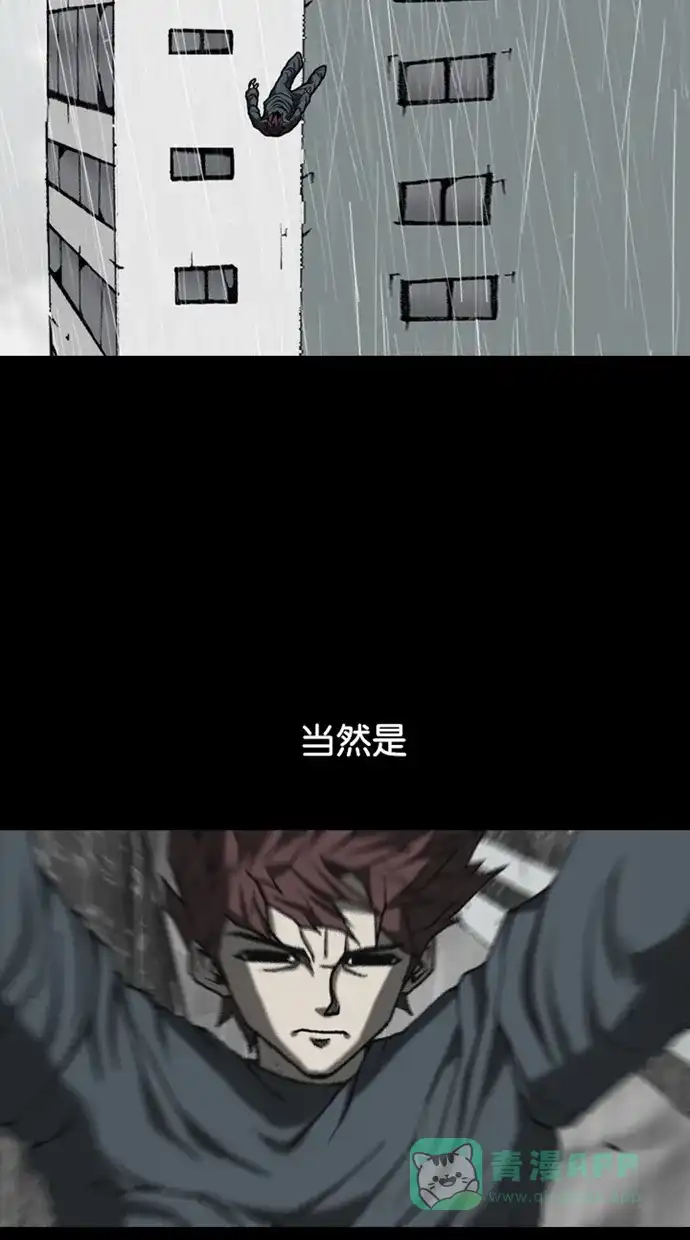 《海潮领域》第2季 最终话 第15页