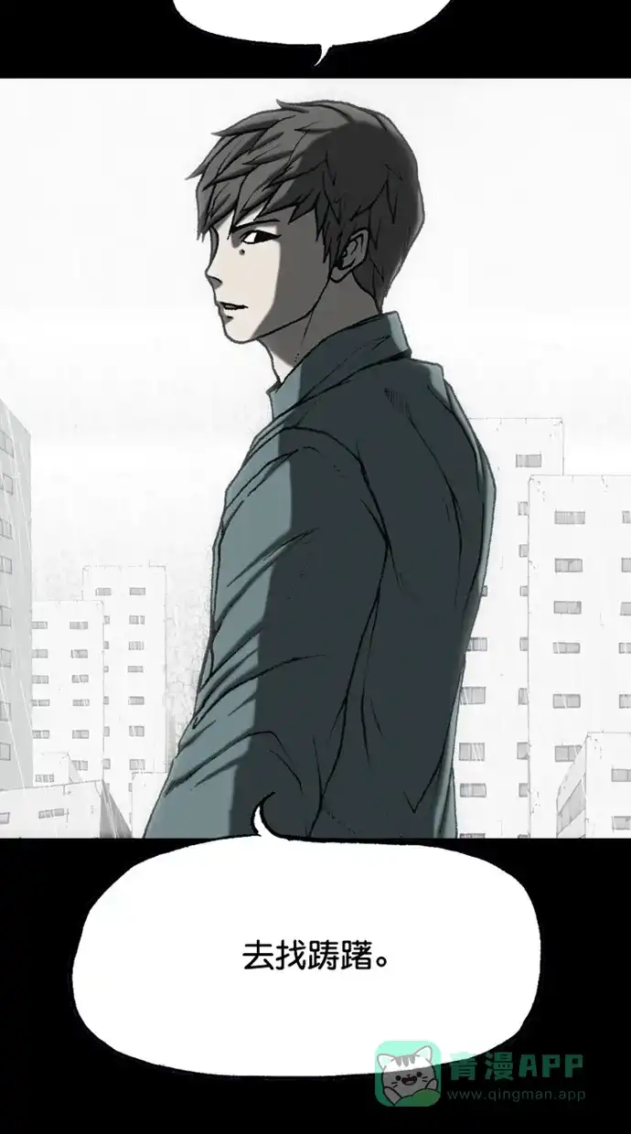 《海潮领域》第2季 最终话 第63页