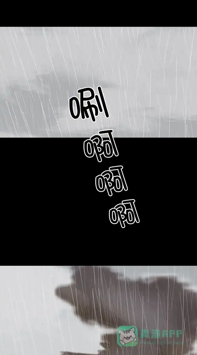 《海潮领域》第2季 最终话 第31页
