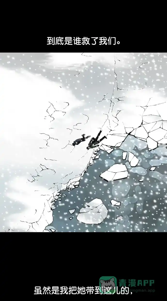 《海潮领域》第2季 最终话 第45页