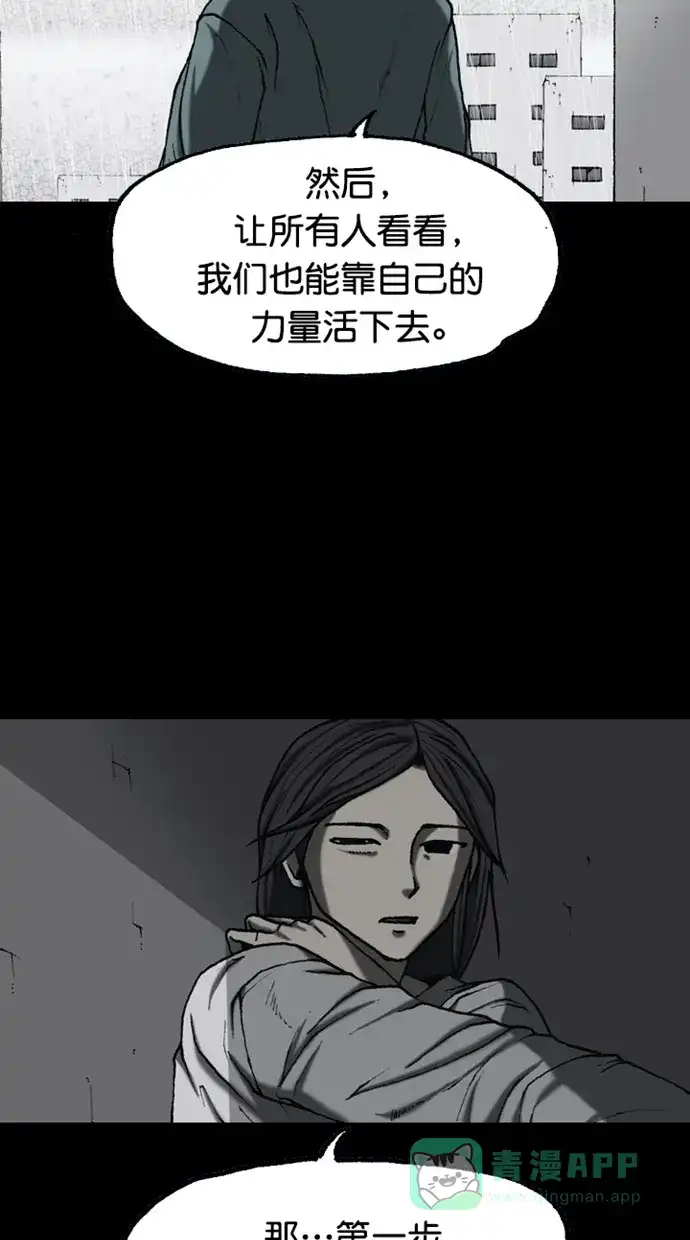 《海潮领域》第2季 最终话 第61页