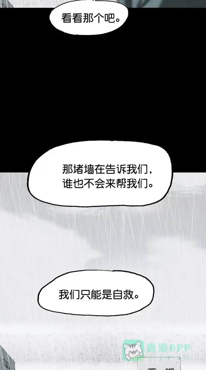 《海潮领域》第2季 最终话 第59页