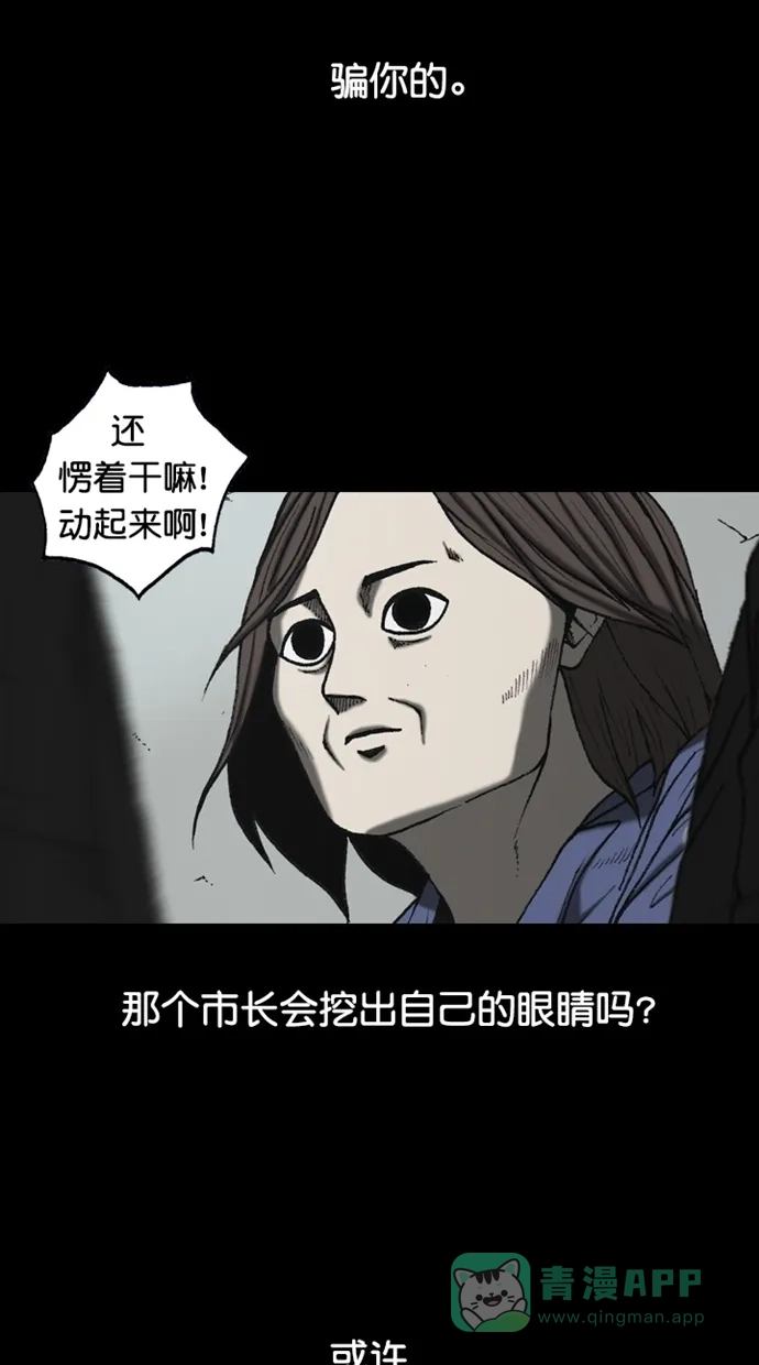 《海潮领域》第2季 最终话 第16页