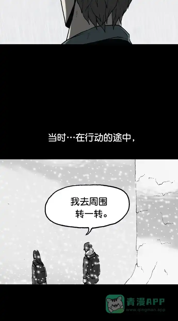 《海潮领域》第2季 最终话 第50页