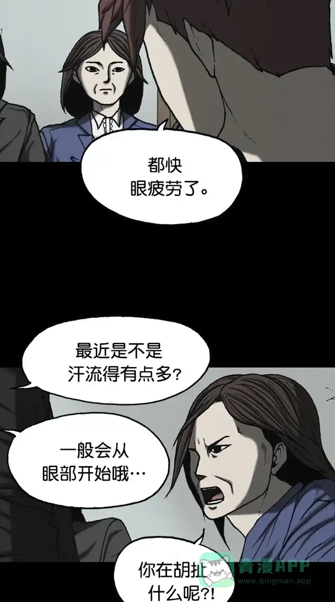 《海潮领域》第2季 最终话 第10页