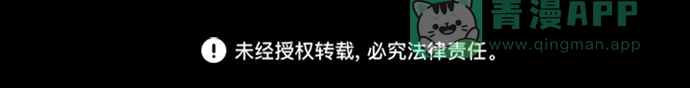 《海潮领域》第2季 最终话 第65页
