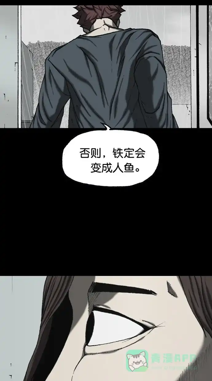 《海潮领域》第2季 最终话 第12页