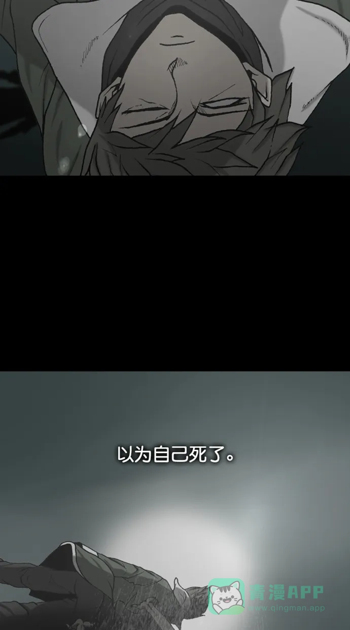 《海潮领域》第2季 最终话 第42页