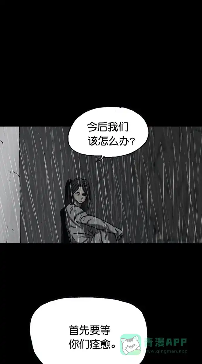 《海潮领域》第2季 最终话 第56页