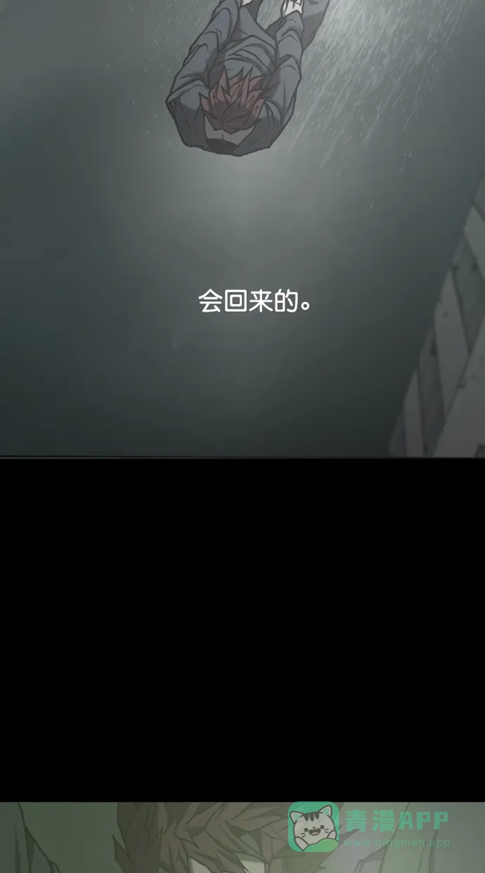 《海潮领域》第2季 最终话 第20页