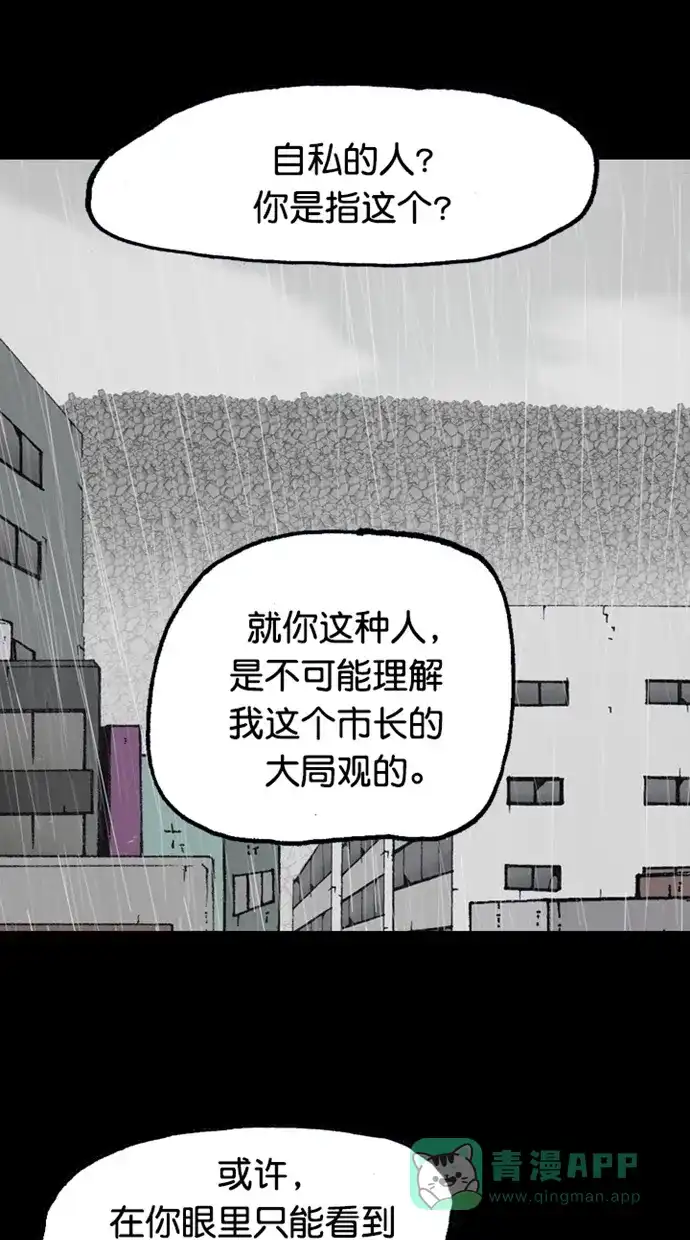 《海潮领域》第2季 最终话 第6页