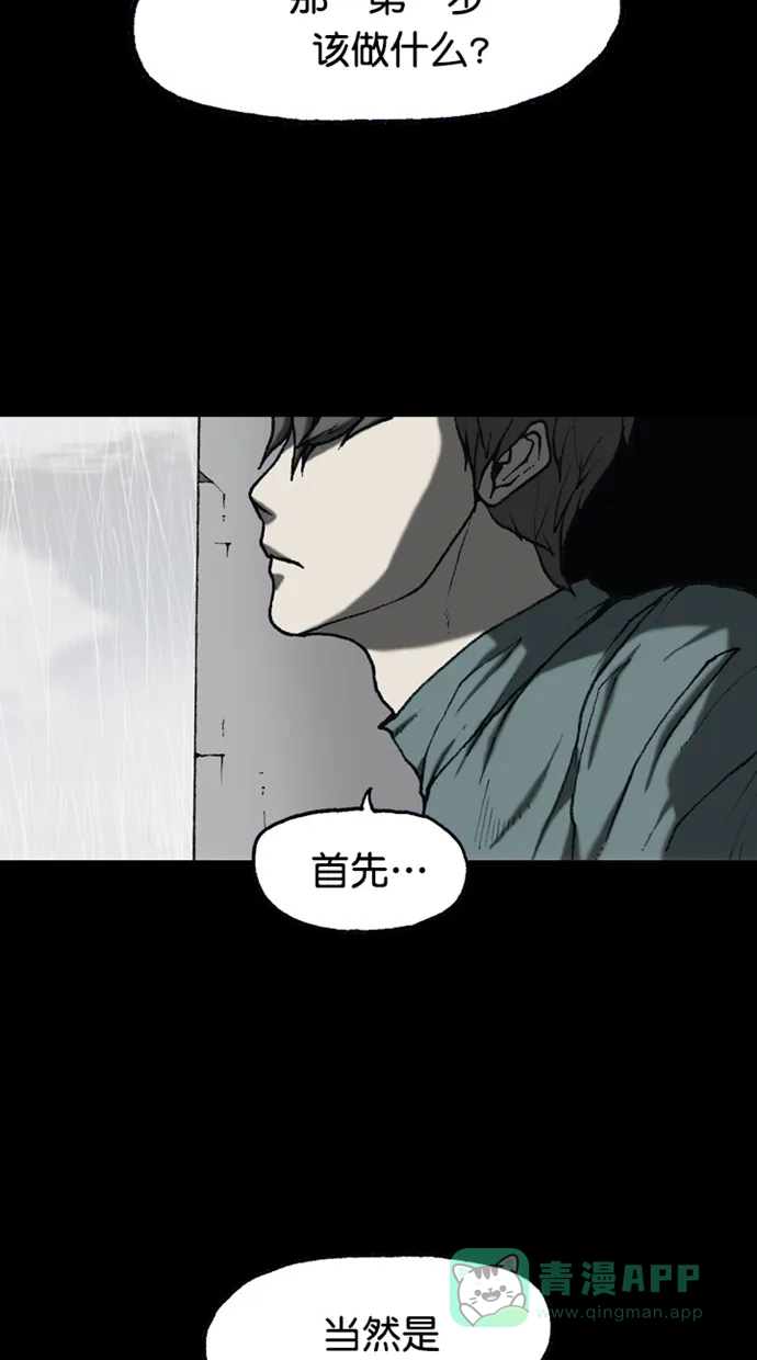 《海潮领域》第2季 最终话 第62页