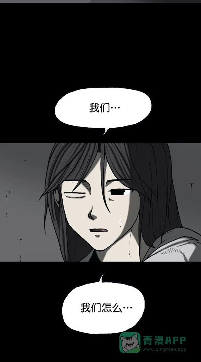 《海潮领域》第2季 最终话 第36页
