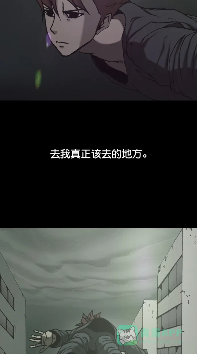 《海潮领域》第2季 最终话 第28页