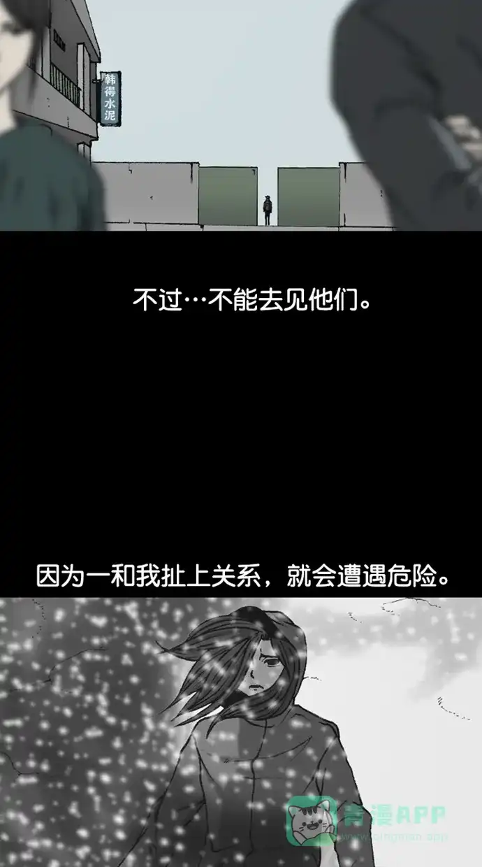 《海潮领域》【免费】第2季 后记 第27页