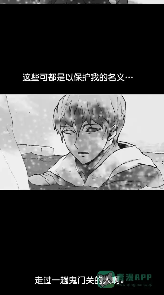 《海潮领域》【免费】第2季 后记 第28页