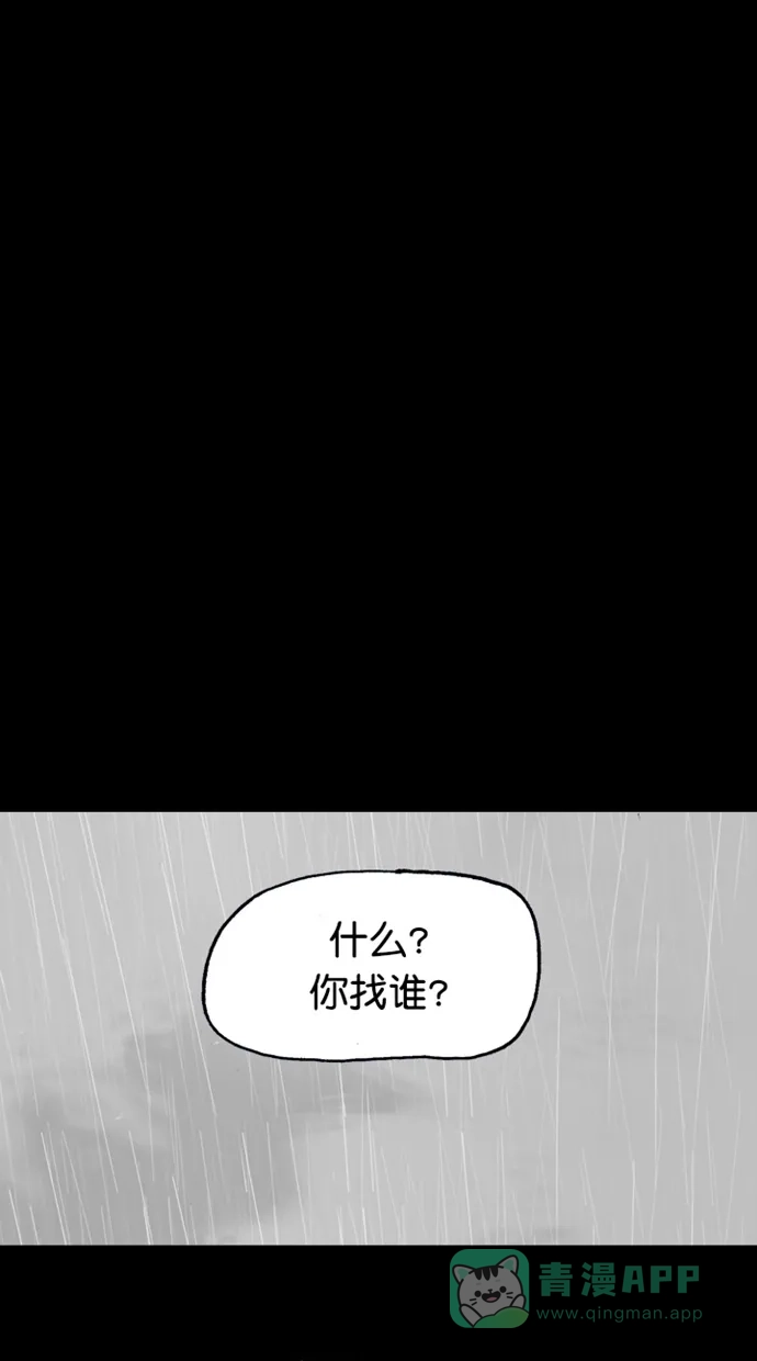 《海潮领域》【免费】第2季 后记 第19页