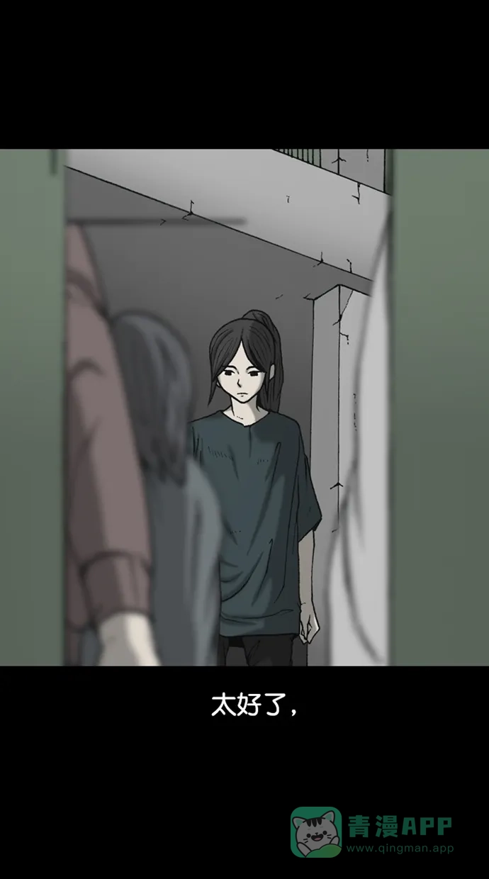 《海潮领域》【免费】第2季 后记 第25页