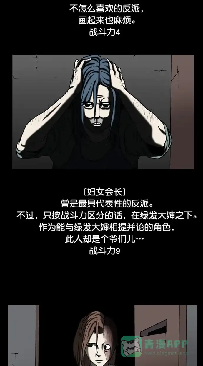 《海潮领域》【免费】第2季 后记 第11页