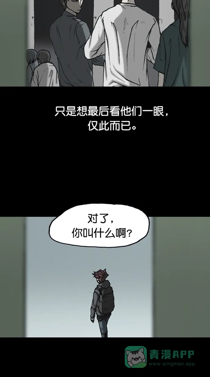 《海潮领域》【免费】第2季 后记 第31页