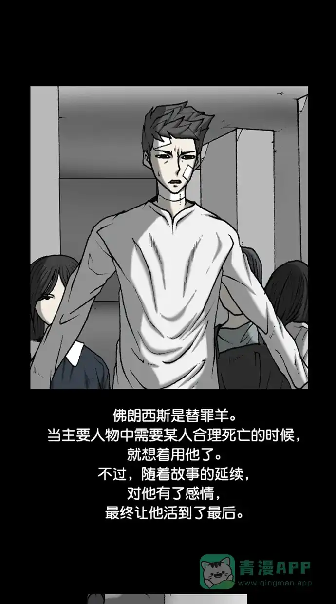 《海潮领域》【免费】第2季 后记 第6页